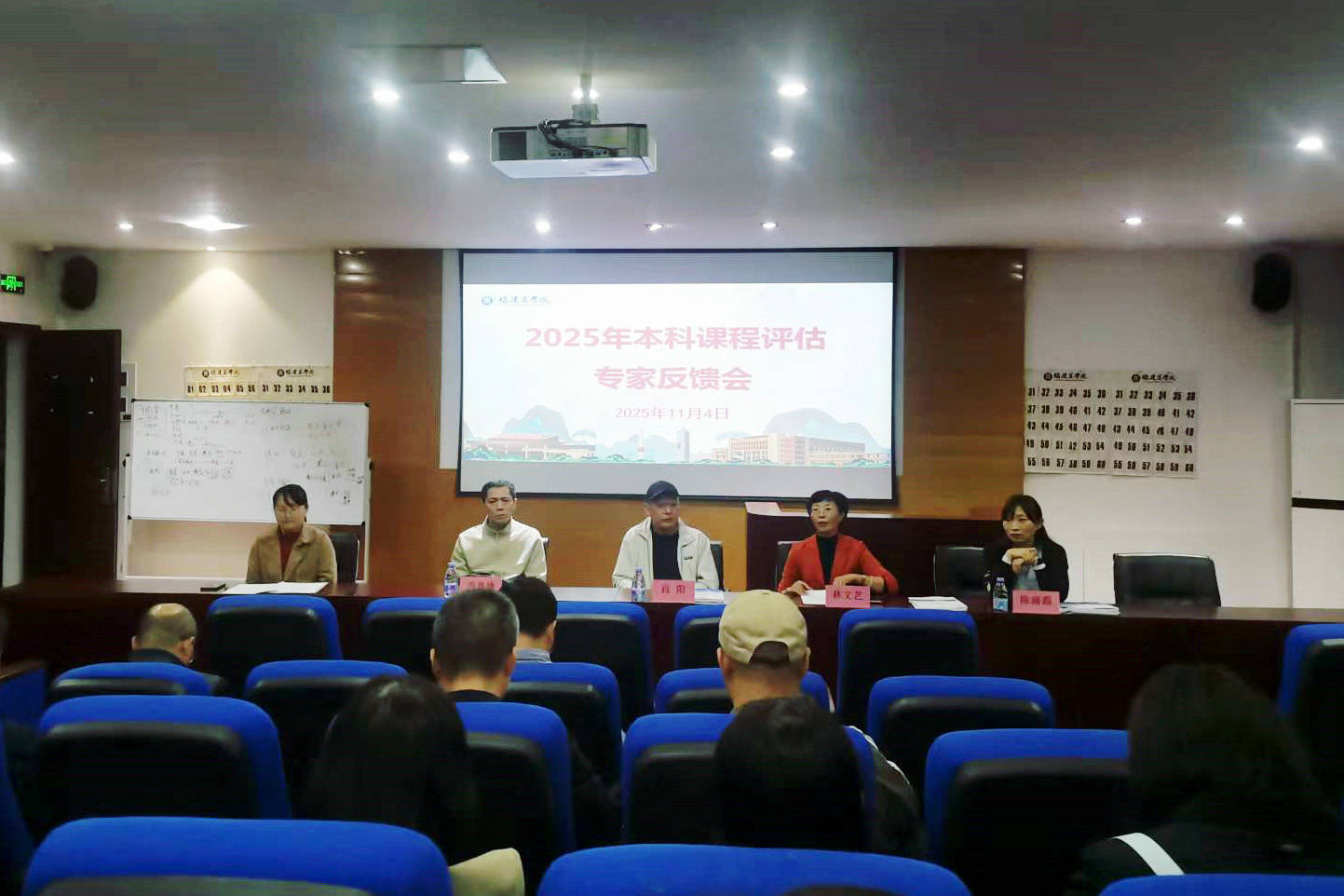 评审反馈会.jpg