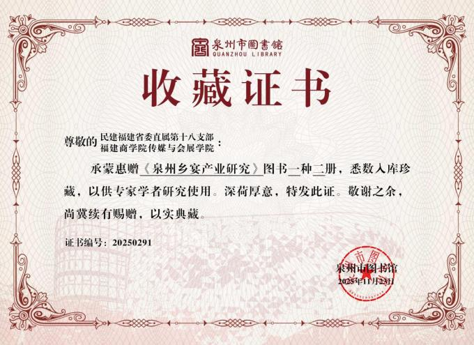 收藏证书.png