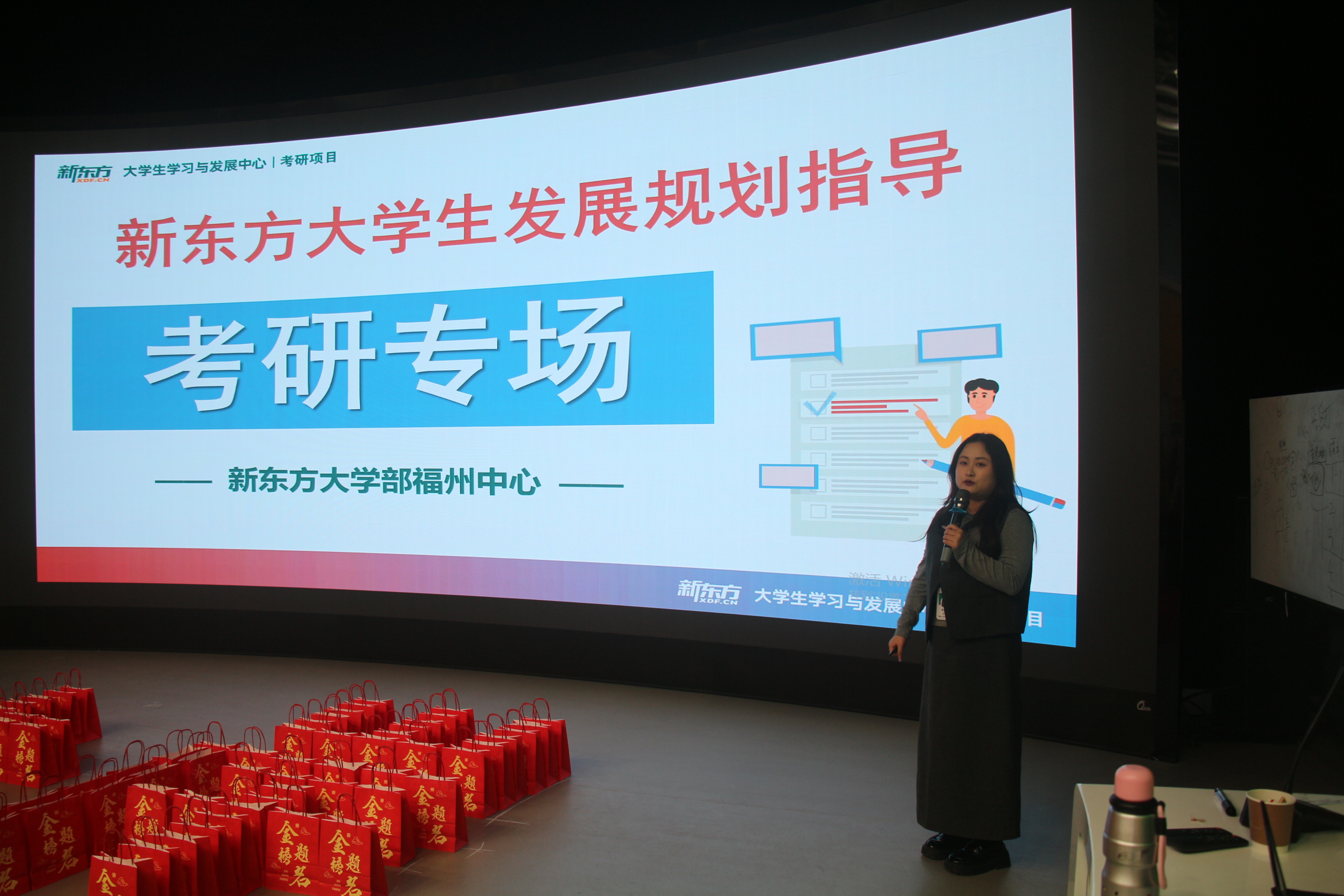2.考研专题讲座.JPG